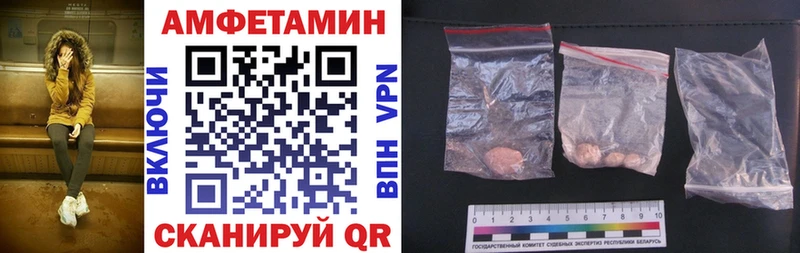 Амфетамин VHQ  закладки  Чкаловск 