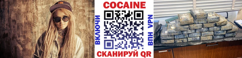 Кокаин 99% Чкаловск