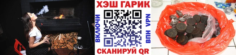 ГАШ хэш  Чкаловск 