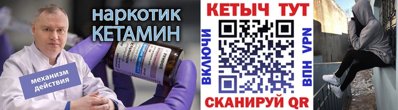 MEGA вход  Чкаловск  КЕТАМИН VHQ  наркотики 