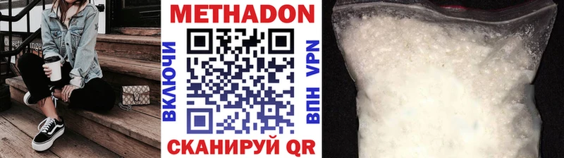 Метадон methadone Чкаловск