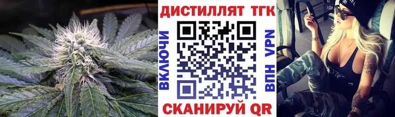 Дистиллят ТГК THC oil  shop как зайти  Чкаловск  наркота 